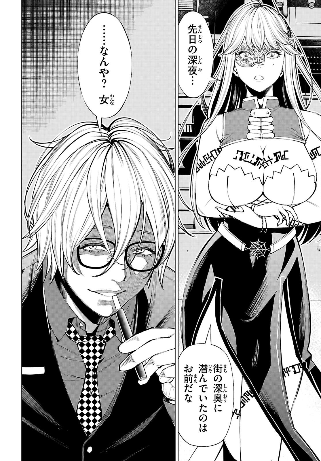 Fuyajou Tensei ~Kinyoku Shiteta Saikyou Yuushadesuga, Seinaru Skill de Etsuraku no Miyako wo Musou shimasu~ Chapter 9 26ページ
