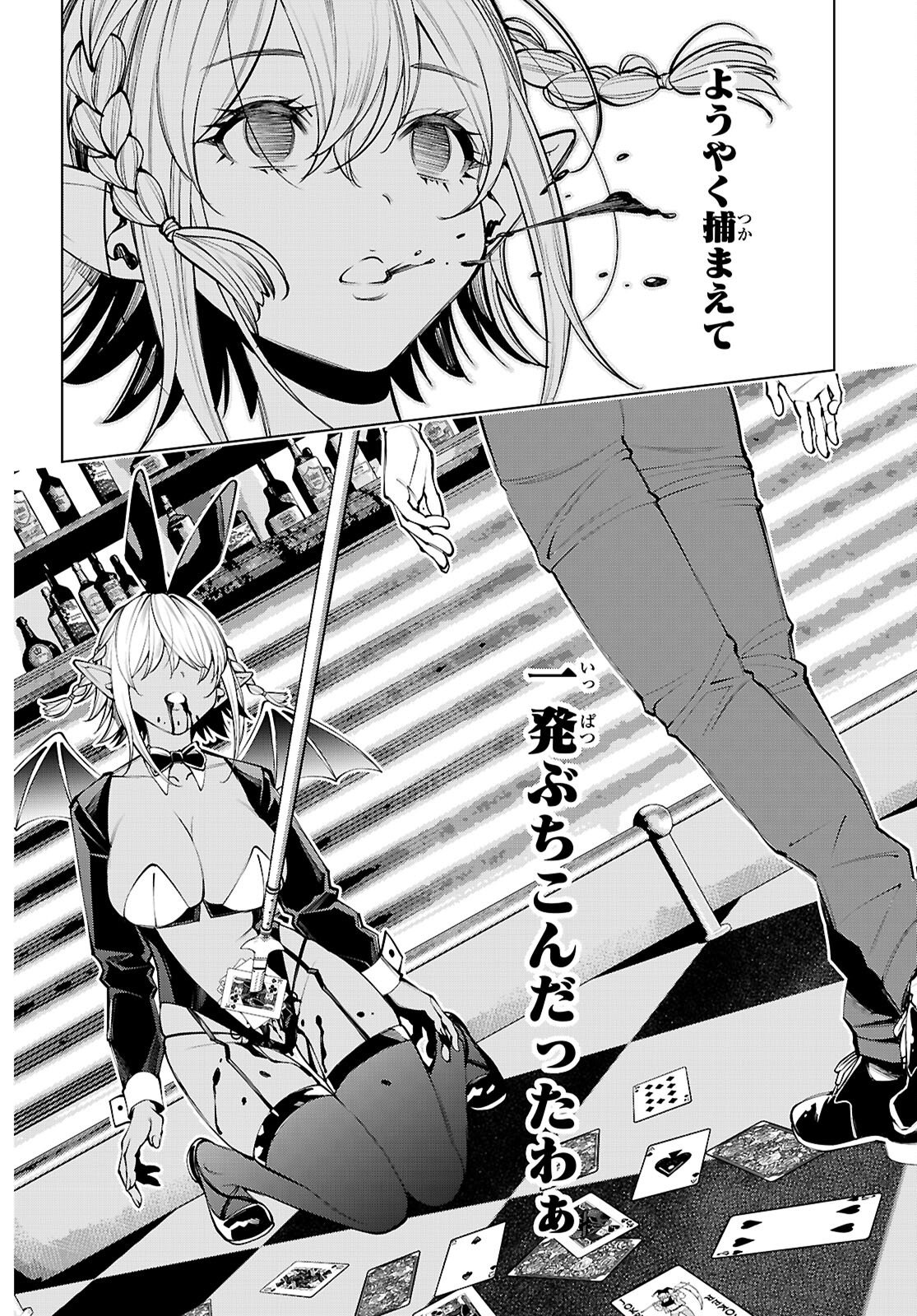 Fuyajou Tensei ~Kinyoku Shiteta Saikyou Yuushadesuga, Seinaru Skill de Etsuraku no Miyako wo Musou shimasu~ Chapter 9 28ページ