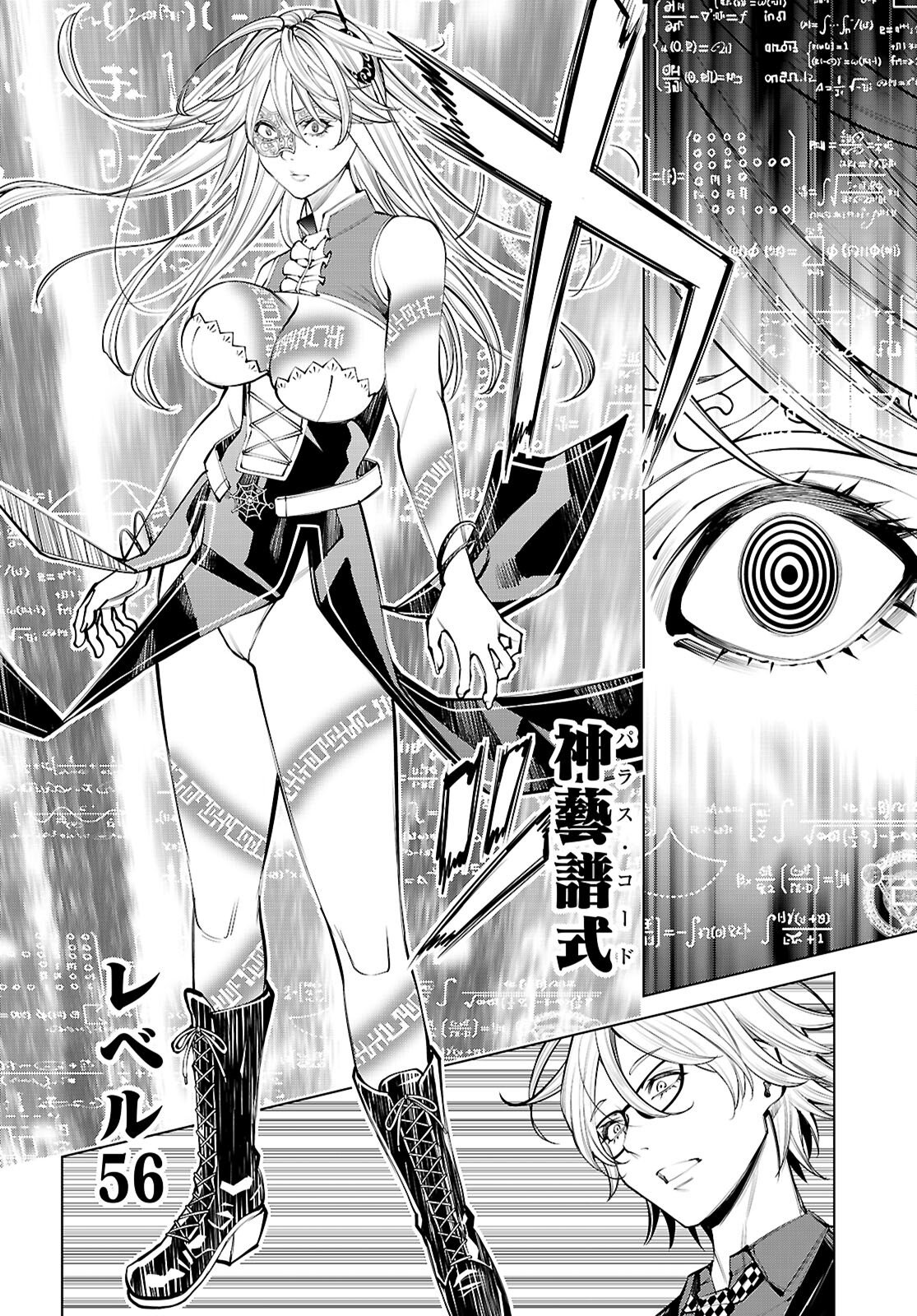 Fuyajou Tensei ~Kinyoku Shiteta Saikyou Yuushadesuga, Seinaru Skill de Etsuraku no Miyako wo Musou shimasu~ Chapter 9 30ページ