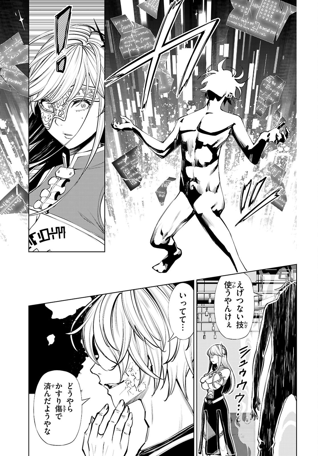 Fuyajou Tensei ~Kinyoku Shiteta Saikyou Yuushadesuga, Seinaru Skill de Etsuraku no Miyako wo Musou shimasu~ Chapter 9 33ページ