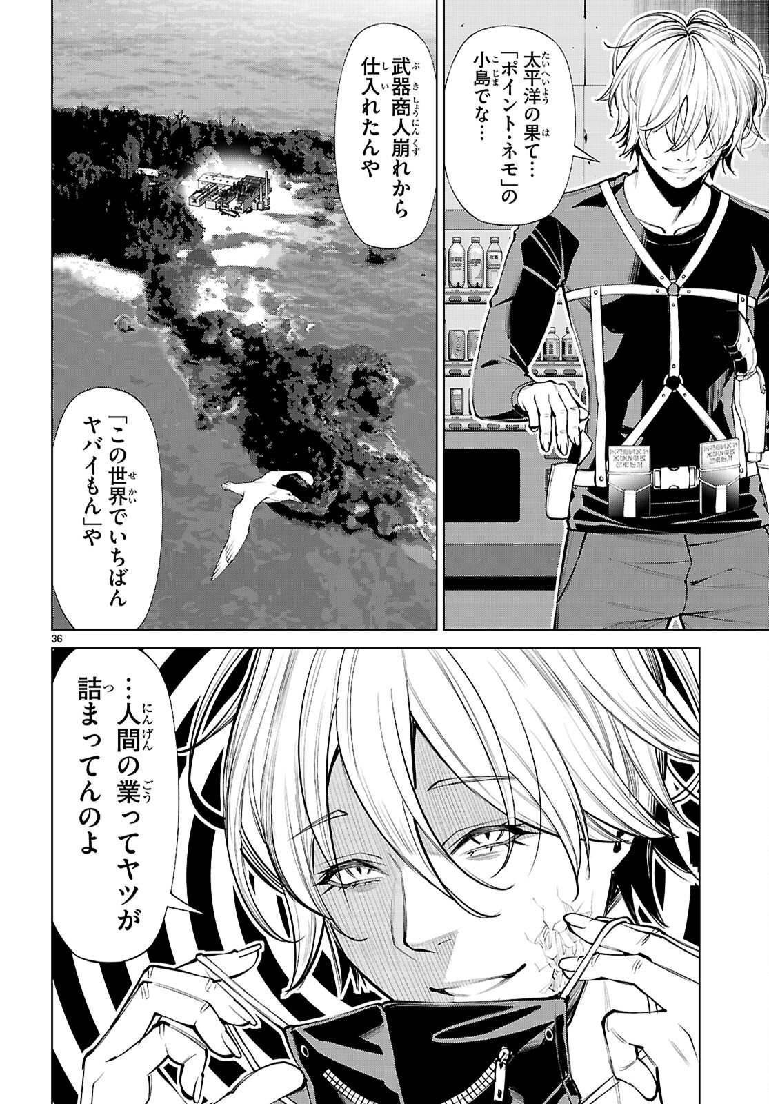 Fuyajou Tensei ~Kinyoku Shiteta Saikyou Yuushadesuga, Seinaru Skill de Etsuraku no Miyako wo Musou shimasu~ Chapter 9 36ページ