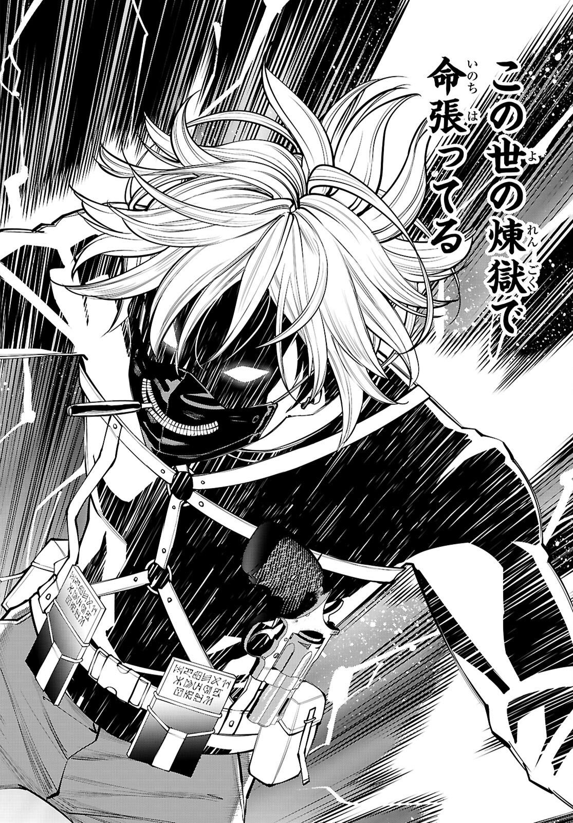 Fuyajou Tensei ~Kinyoku Shiteta Saikyou Yuushadesuga, Seinaru Skill de Etsuraku no Miyako wo Musou shimasu~ Chapter 9 38ページ