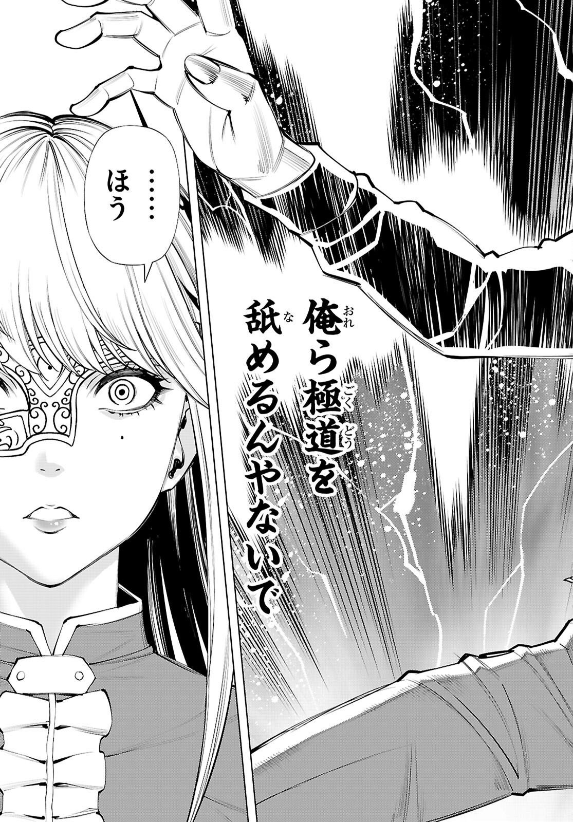 Fuyajou Tensei ~Kinyoku Shiteta Saikyou Yuushadesuga, Seinaru Skill de Etsuraku no Miyako wo Musou shimasu~ Chapter 9 39ページ
