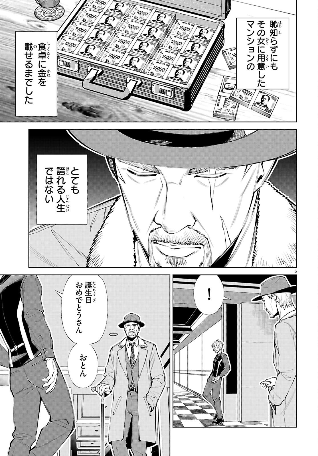 Fuyajou Tensei ~Kinyoku Shiteta Saikyou Yuushadesuga, Seinaru Skill de Etsuraku no Miyako wo Musou shimasu~ Chapter 9 5ページ