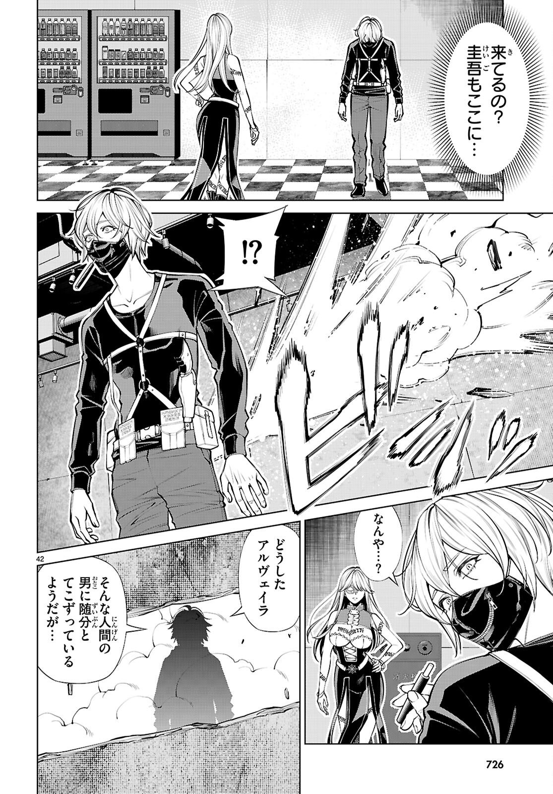 Fuyajou Tensei ~Kinyoku Shiteta Saikyou Yuushadesuga, Seinaru Skill de Etsuraku no Miyako wo Musou shimasu~ Chapter 9 42ページ