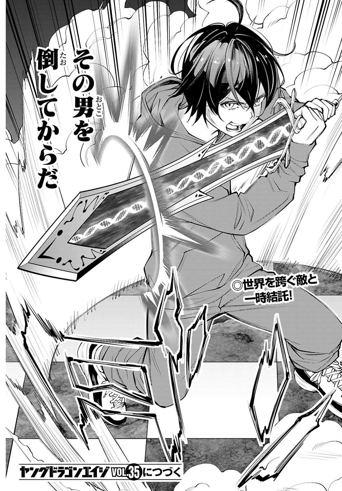 Fuyajou Tensei ~Kinyoku Shiteta Saikyou Yuushadesuga, Seinaru Skill de Etsuraku no Miyako wo Musou shimasu~ Chapter 9 44ページ