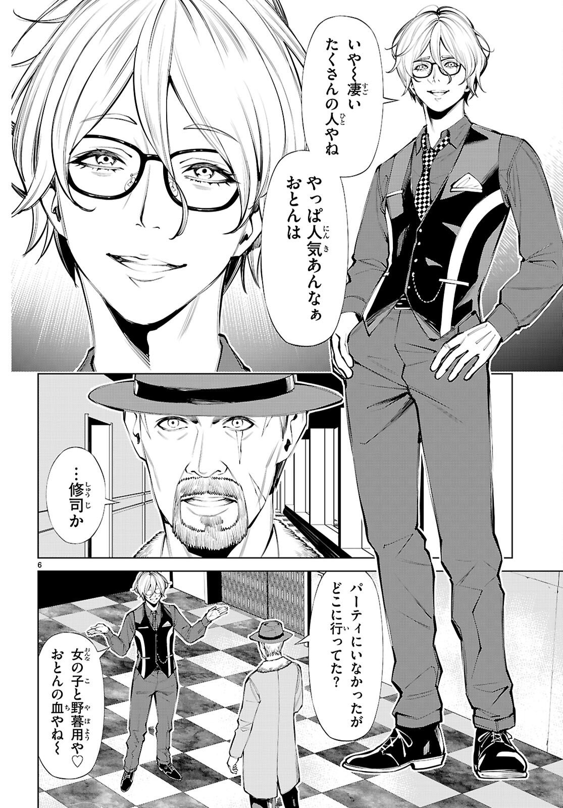 Fuyajou Tensei ~Kinyoku Shiteta Saikyou Yuushadesuga, Seinaru Skill de Etsuraku no Miyako wo Musou shimasu~ Chapter 9 6ページ