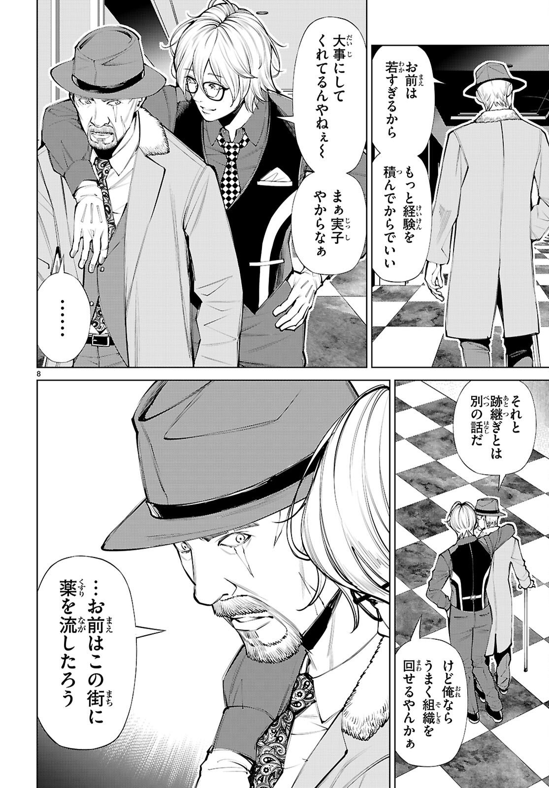 Fuyajou Tensei ~Kinyoku Shiteta Saikyou Yuushadesuga, Seinaru Skill de Etsuraku no Miyako wo Musou shimasu~ Chapter 9 8ページ