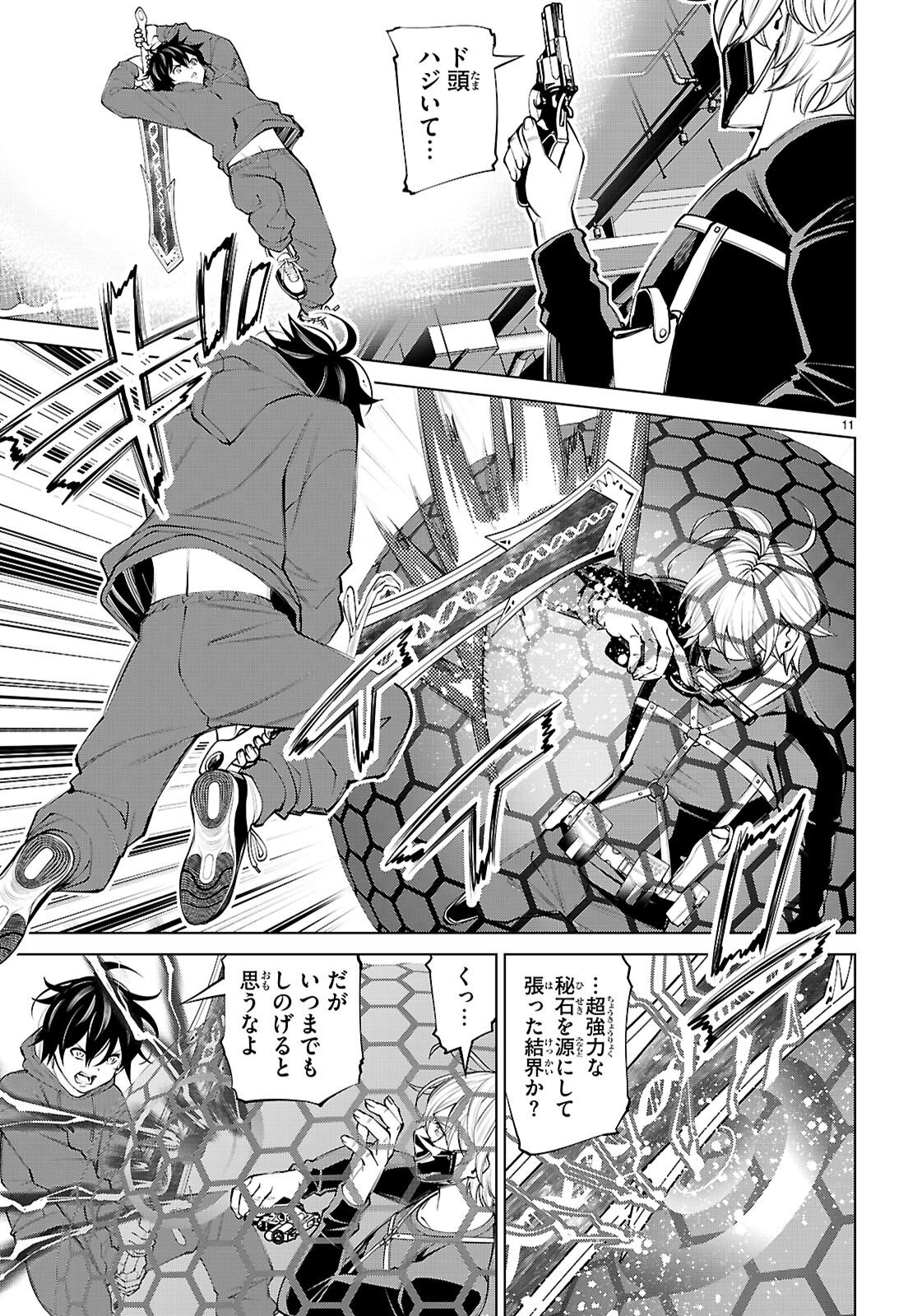 Fuyajou Tensei ~Kinyoku Shiteta Saikyou Yuushadesuga, Seinaru Skill de Etsuraku no Miyako wo Musou shimasu~ Chapter 10 11ページ