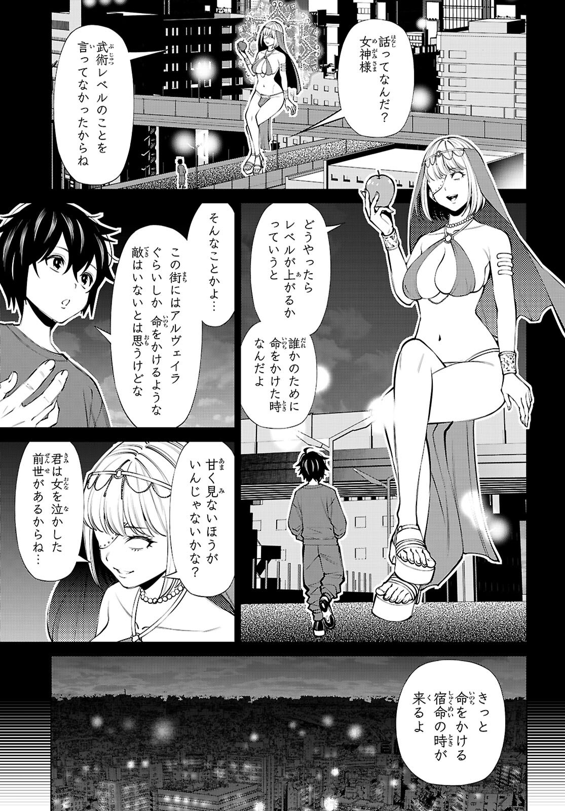 Fuyajou Tensei ~Kinyoku Shiteta Saikyou Yuushadesuga, Seinaru Skill de Etsuraku no Miyako wo Musou shimasu~ Chapter 10 13ページ