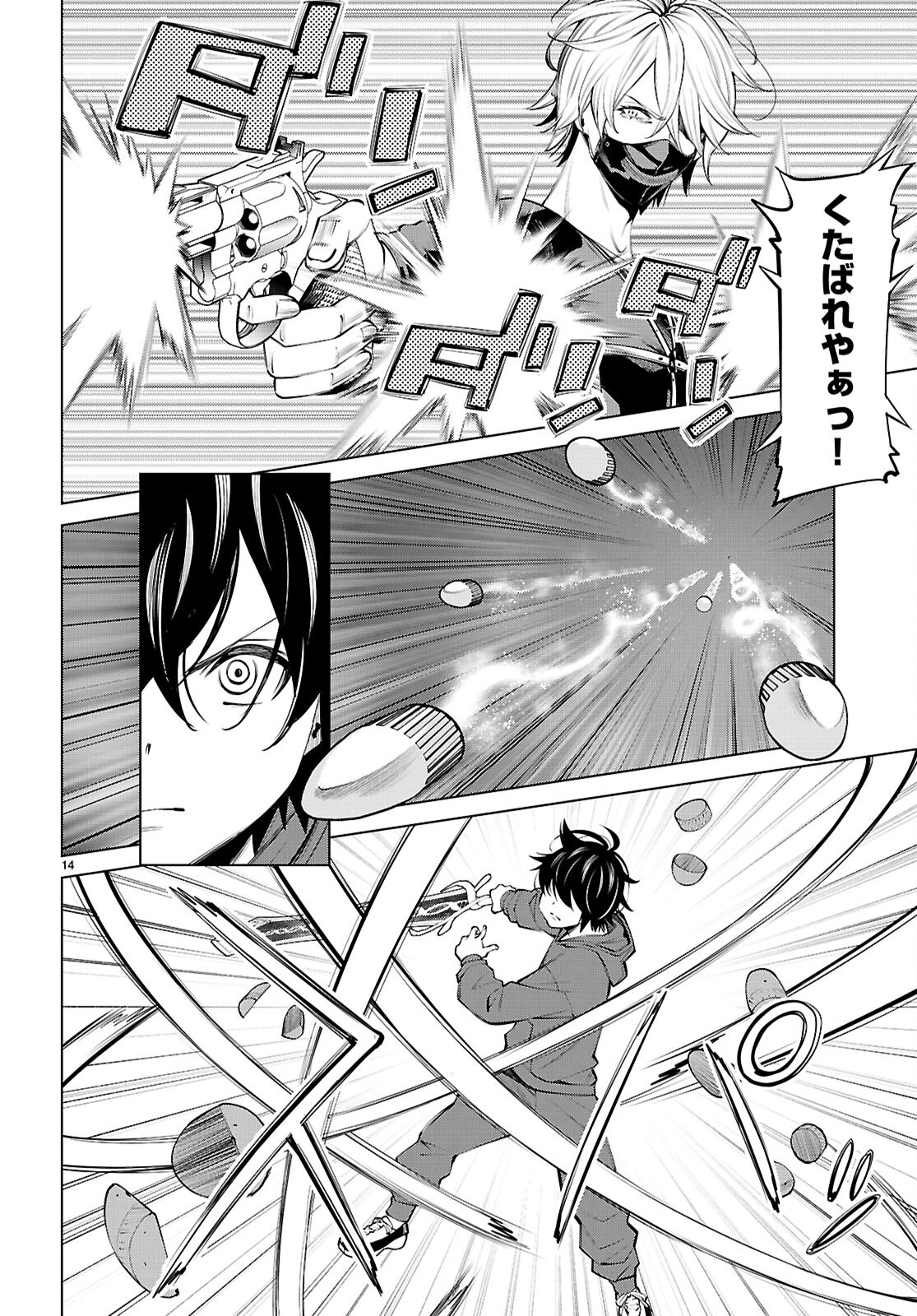 Fuyajou Tensei ~Kinyoku Shiteta Saikyou Yuushadesuga, Seinaru Skill de Etsuraku no Miyako wo Musou shimasu~ Chapter 10 14ページ