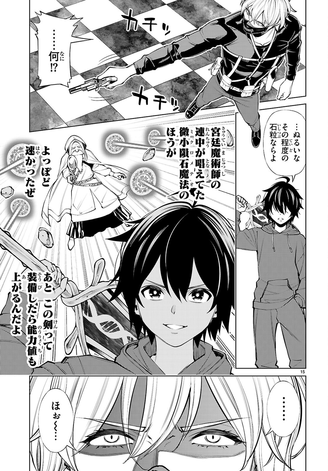 Fuyajou Tensei ~Kinyoku Shiteta Saikyou Yuushadesuga, Seinaru Skill de Etsuraku no Miyako wo Musou shimasu~ Chapter 10 15ページ
