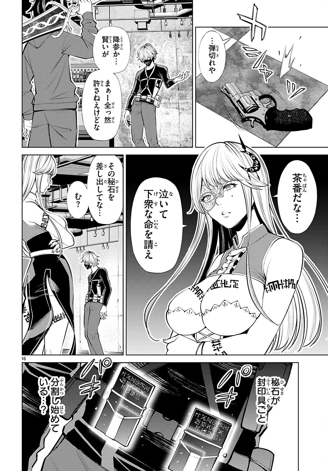 Fuyajou Tensei ~Kinyoku Shiteta Saikyou Yuushadesuga, Seinaru Skill de Etsuraku no Miyako wo Musou shimasu~ Chapter 10 16ページ