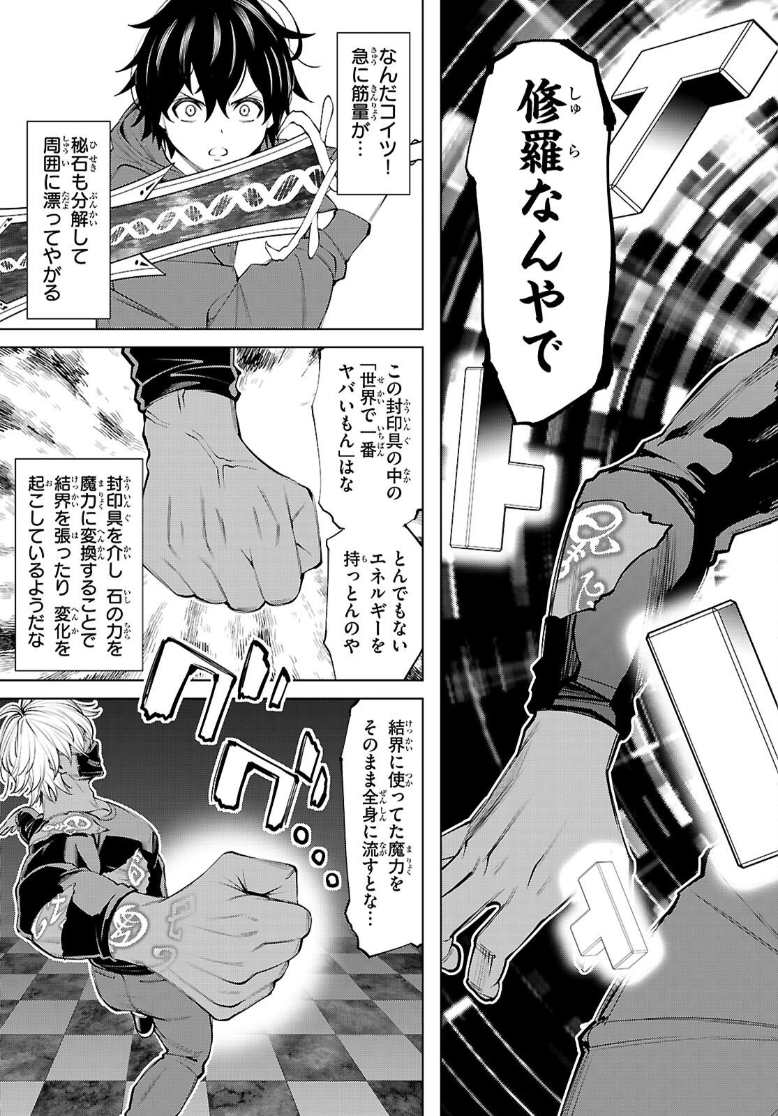 Fuyajou Tensei ~Kinyoku Shiteta Saikyou Yuushadesuga, Seinaru Skill de Etsuraku no Miyako wo Musou shimasu~ Chapter 10 19ページ