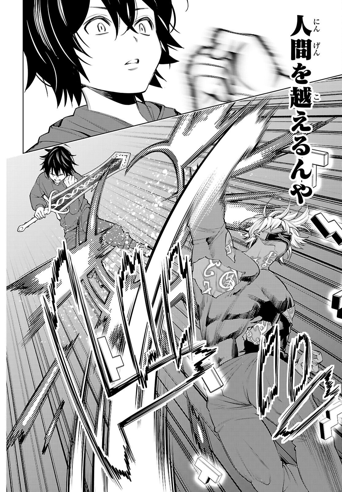 Fuyajou Tensei ~Kinyoku Shiteta Saikyou Yuushadesuga, Seinaru Skill de Etsuraku no Miyako wo Musou shimasu~ Chapter 10 20ページ