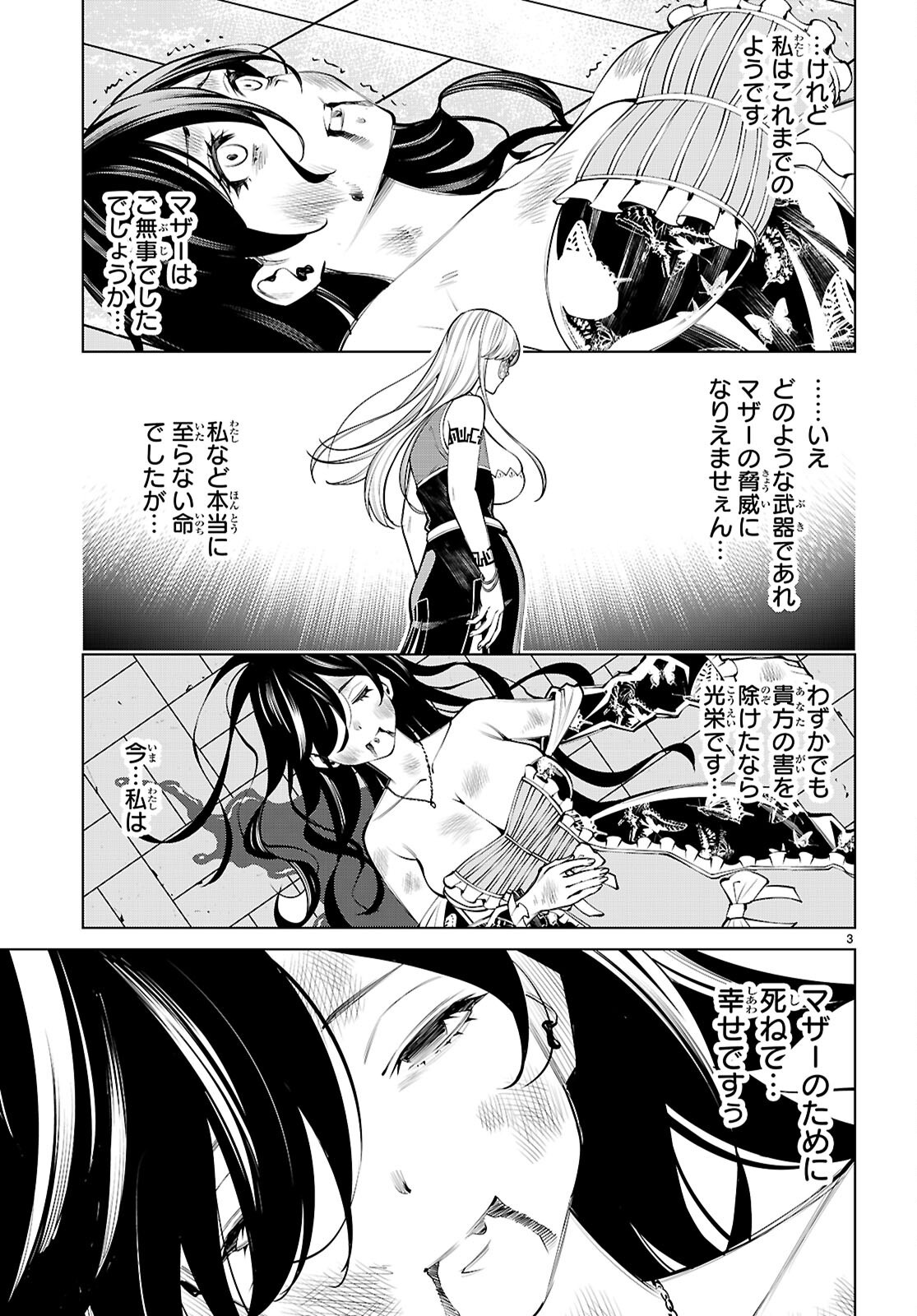 Fuyajou Tensei ~Kinyoku Shiteta Saikyou Yuushadesuga, Seinaru Skill de Etsuraku no Miyako wo Musou shimasu~ Chapter 10 3ページ