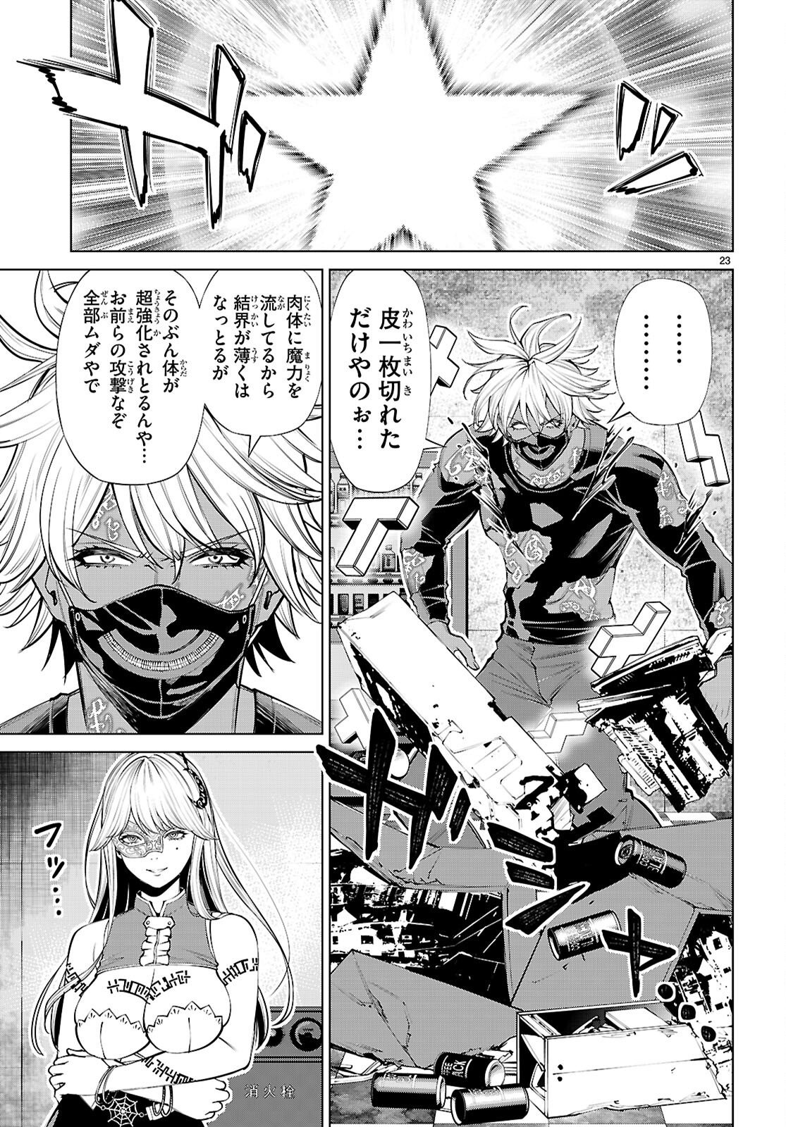 Fuyajou Tensei ~Kinyoku Shiteta Saikyou Yuushadesuga, Seinaru Skill de Etsuraku no Miyako wo Musou shimasu~ Chapter 10 23ページ