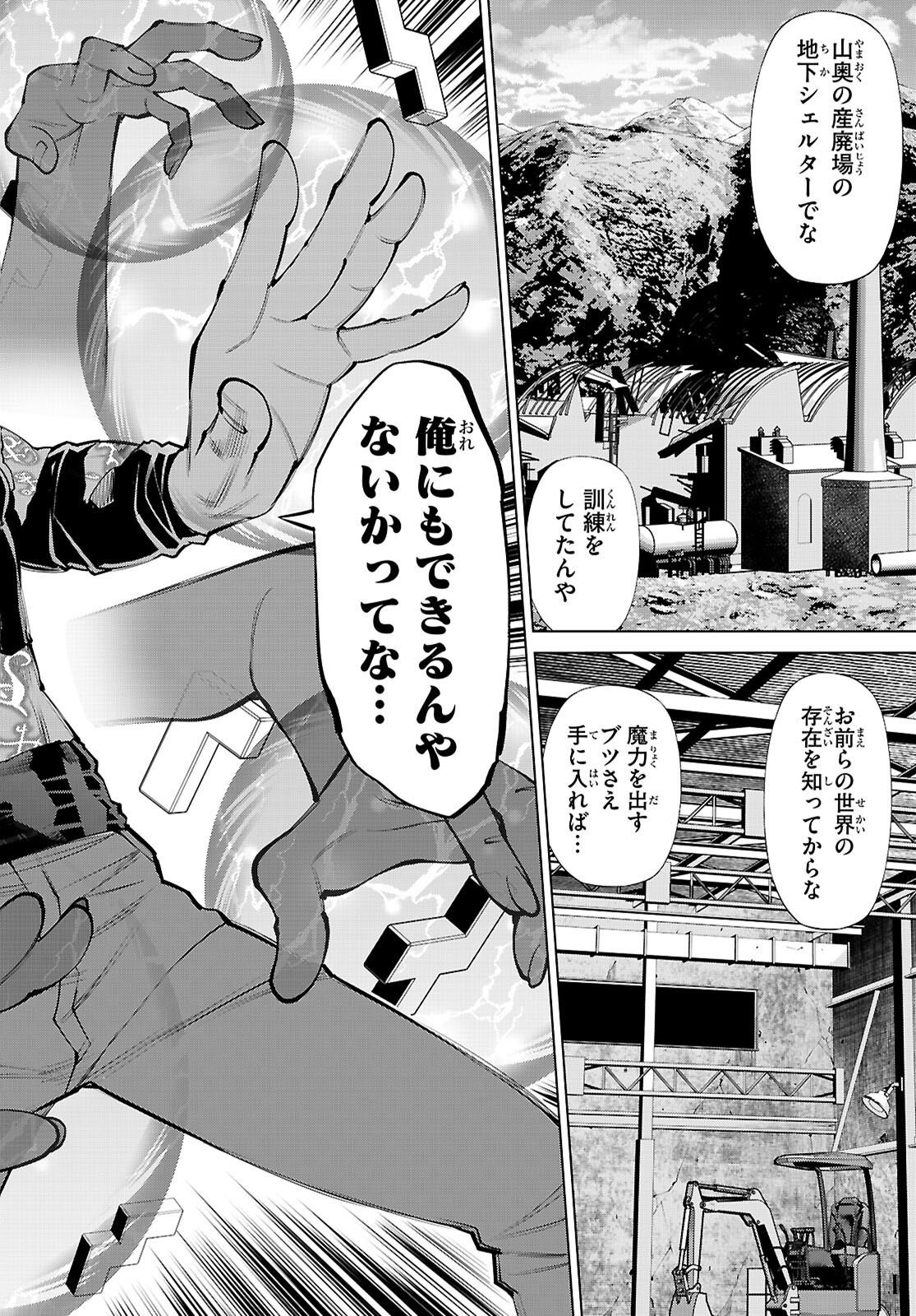 Fuyajou Tensei ~Kinyoku Shiteta Saikyou Yuushadesuga, Seinaru Skill de Etsuraku no Miyako wo Musou shimasu~ Chapter 10 26ページ