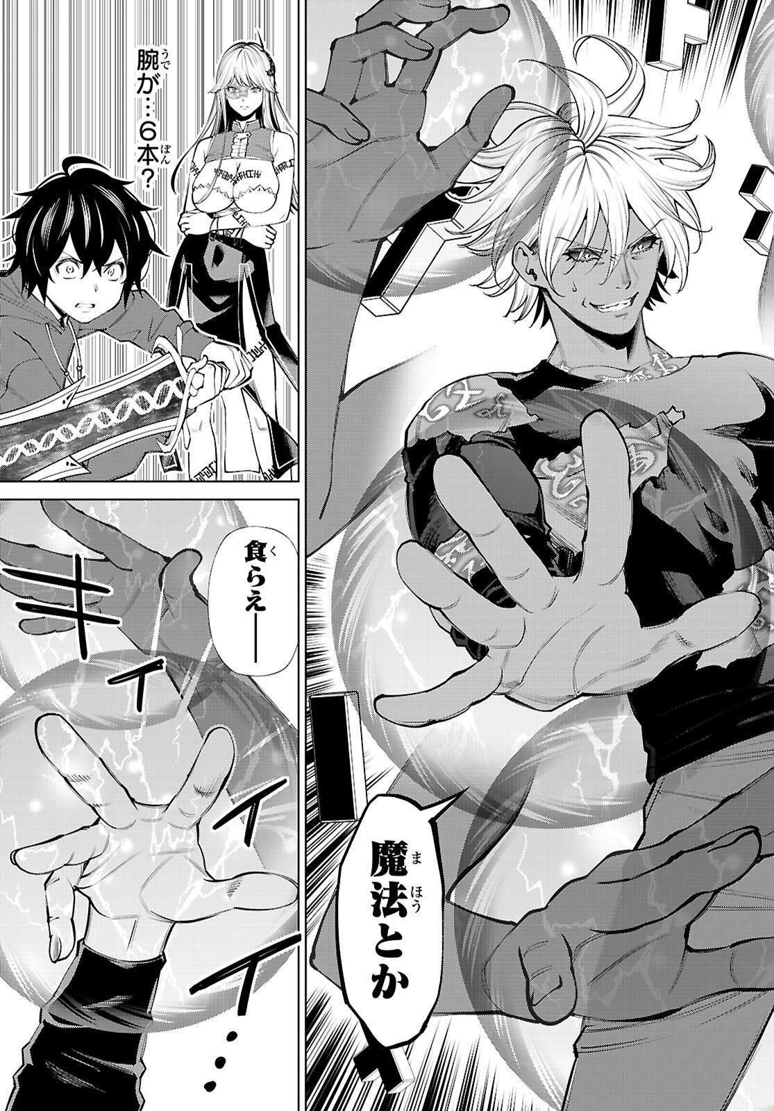 Fuyajou Tensei ~Kinyoku Shiteta Saikyou Yuushadesuga, Seinaru Skill de Etsuraku no Miyako wo Musou shimasu~ Chapter 10 27ページ