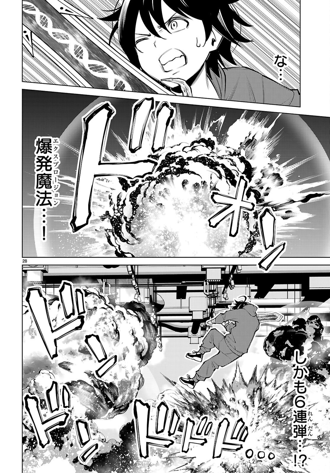 Fuyajou Tensei ~Kinyoku Shiteta Saikyou Yuushadesuga, Seinaru Skill de Etsuraku no Miyako wo Musou shimasu~ Chapter 10 28ページ