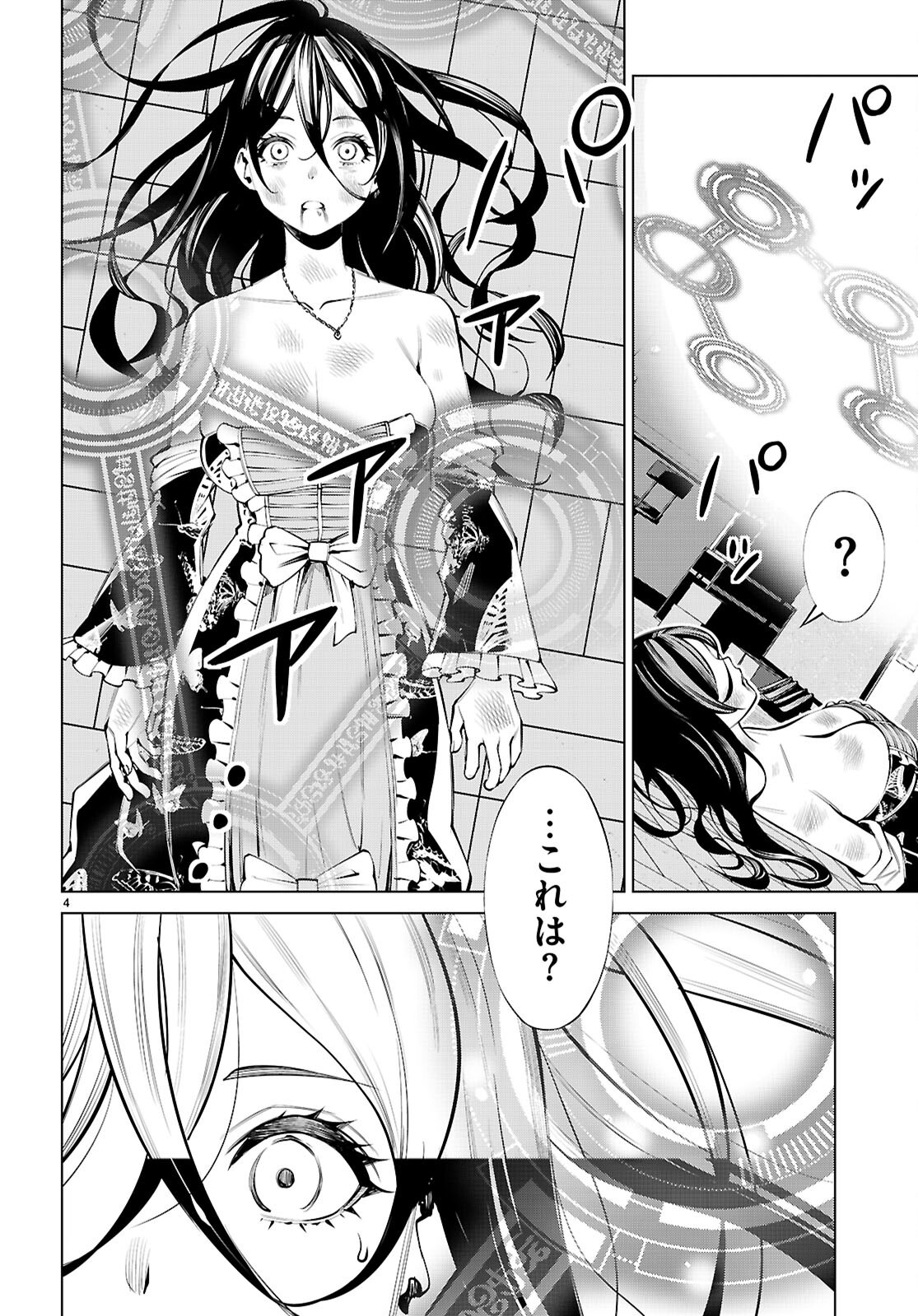 Fuyajou Tensei ~Kinyoku Shiteta Saikyou Yuushadesuga, Seinaru Skill de Etsuraku no Miyako wo Musou shimasu~ Chapter 10 4ページ