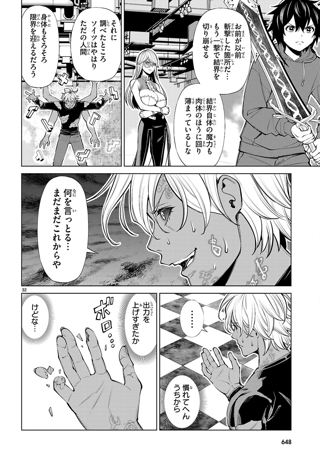 Fuyajou Tensei ~Kinyoku Shiteta Saikyou Yuushadesuga, Seinaru Skill de Etsuraku no Miyako wo Musou shimasu~ Chapter 10 32ページ