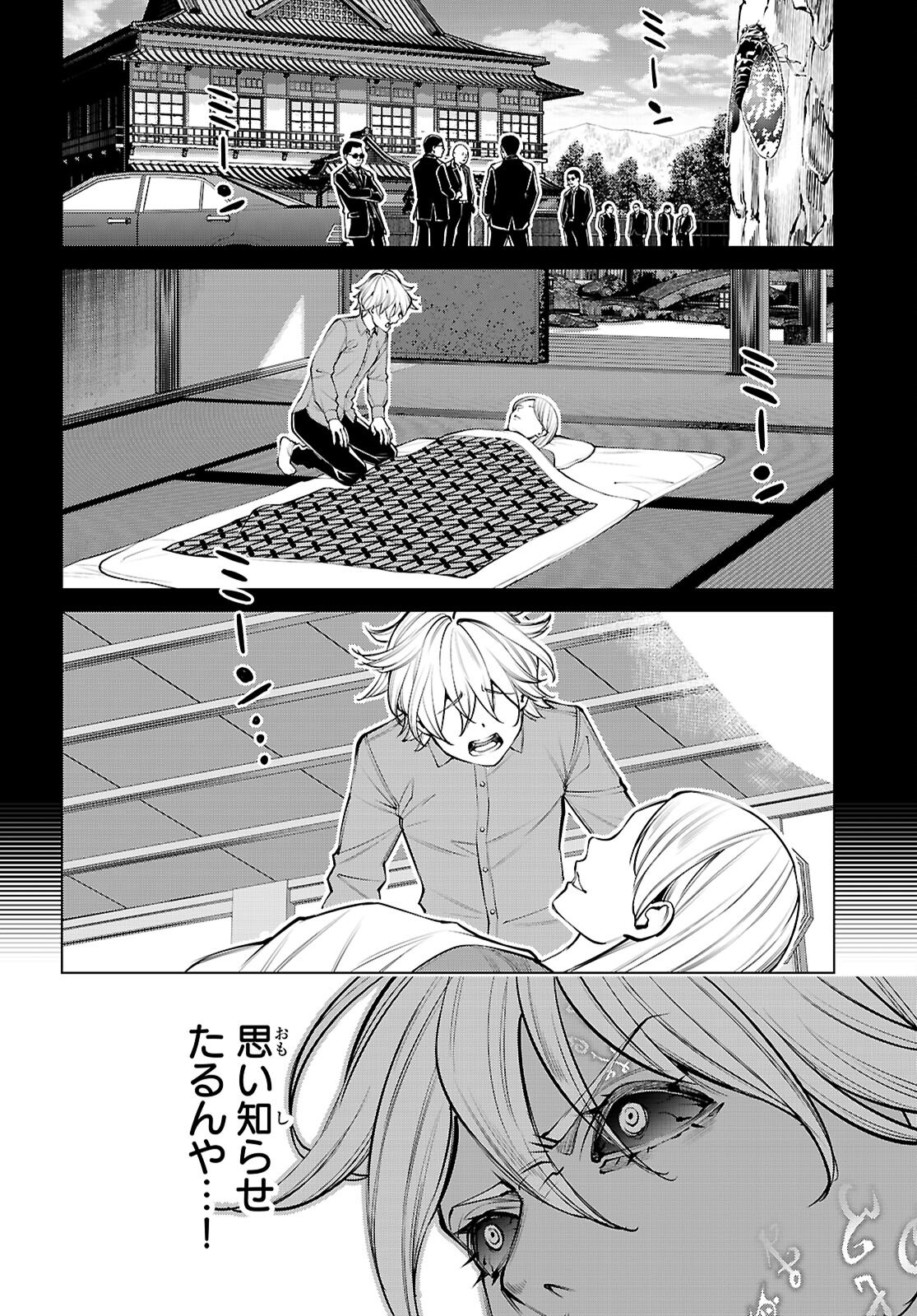 Fuyajou Tensei ~Kinyoku Shiteta Saikyou Yuushadesuga, Seinaru Skill de Etsuraku no Miyako wo Musou shimasu~ Chapter 10 34ページ