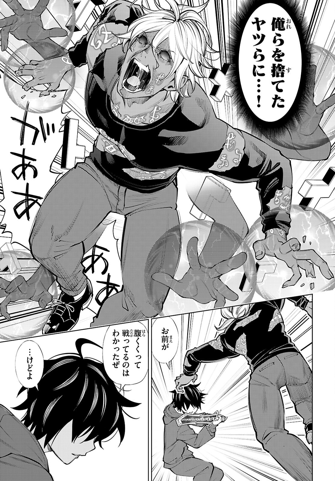 Fuyajou Tensei ~Kinyoku Shiteta Saikyou Yuushadesuga, Seinaru Skill de Etsuraku no Miyako wo Musou shimasu~ Chapter 10 35ページ