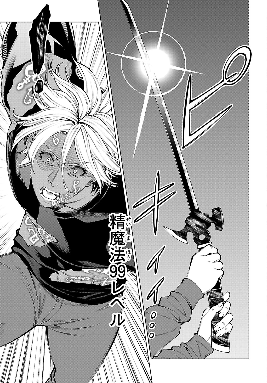 Fuyajou Tensei ~Kinyoku Shiteta Saikyou Yuushadesuga, Seinaru Skill de Etsuraku no Miyako wo Musou shimasu~ Chapter 10 37ページ