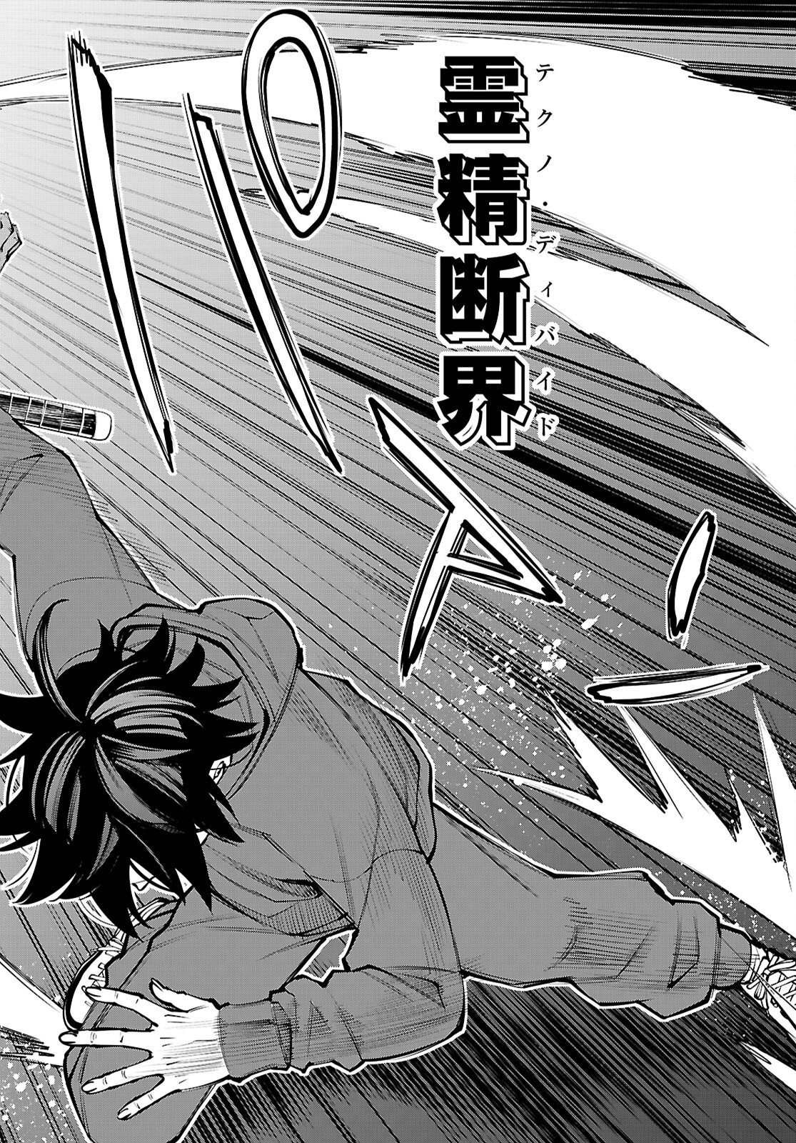 Fuyajou Tensei ~Kinyoku Shiteta Saikyou Yuushadesuga, Seinaru Skill de Etsuraku no Miyako wo Musou shimasu~ Chapter 10 38ページ