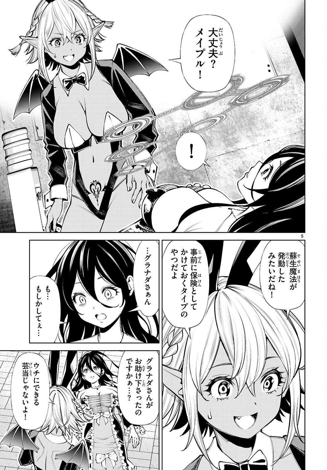 Fuyajou Tensei ~Kinyoku Shiteta Saikyou Yuushadesuga, Seinaru Skill de Etsuraku no Miyako wo Musou shimasu~ Chapter 10 5ページ