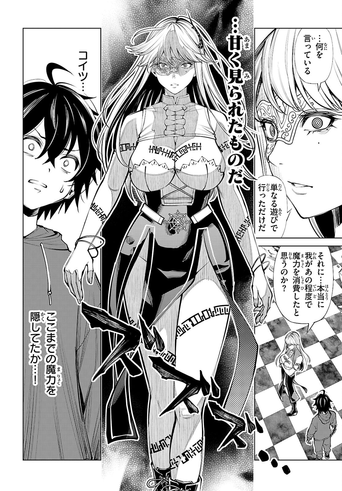 Fuyajou Tensei ~Kinyoku Shiteta Saikyou Yuushadesuga, Seinaru Skill de Etsuraku no Miyako wo Musou shimasu~ Chapter 10 44ページ