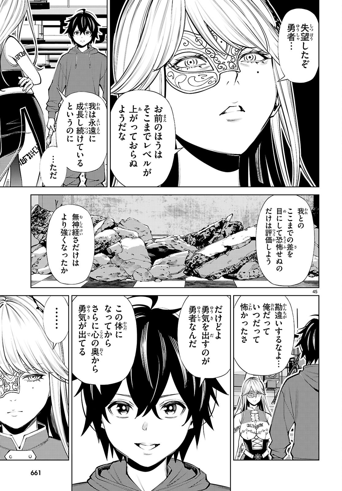 Fuyajou Tensei ~Kinyoku Shiteta Saikyou Yuushadesuga, Seinaru Skill de Etsuraku no Miyako wo Musou shimasu~ Chapter 10 45ページ