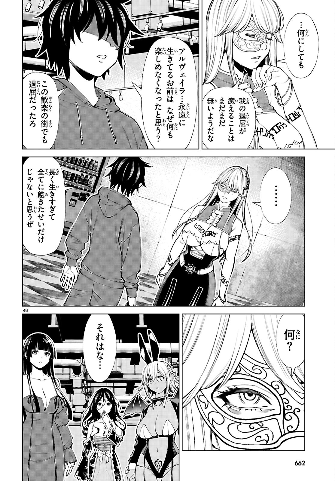 Fuyajou Tensei ~Kinyoku Shiteta Saikyou Yuushadesuga, Seinaru Skill de Etsuraku no Miyako wo Musou shimasu~ Chapter 10 46ページ