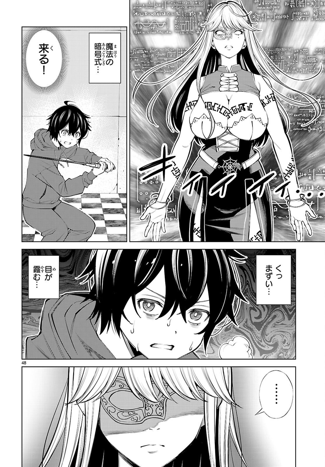 Fuyajou Tensei ~Kinyoku Shiteta Saikyou Yuushadesuga, Seinaru Skill de Etsuraku no Miyako wo Musou shimasu~ Chapter 10 48ページ