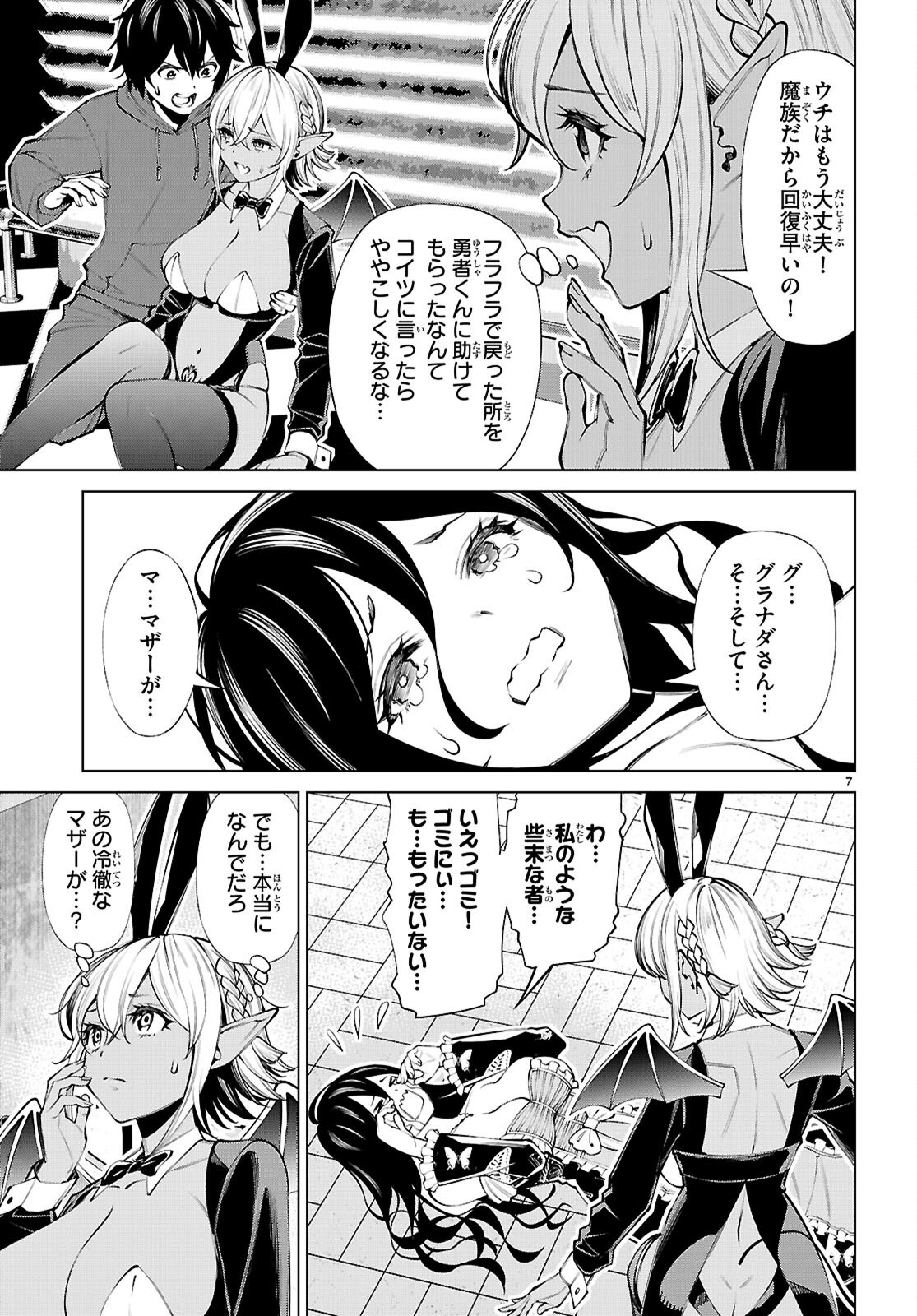 Fuyajou Tensei ~Kinyoku Shiteta Saikyou Yuushadesuga, Seinaru Skill de Etsuraku no Miyako wo Musou shimasu~ Chapter 10 7ページ