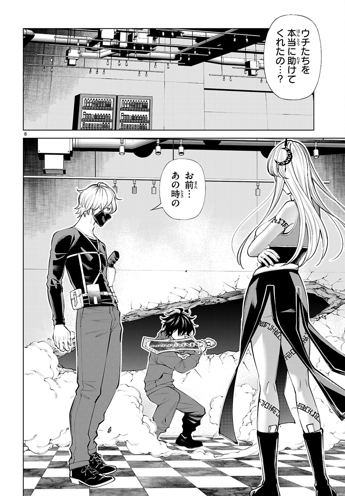 Fuyajou Tensei ~Kinyoku Shiteta Saikyou Yuushadesuga, Seinaru Skill de Etsuraku no Miyako wo Musou shimasu~ Chapter 10 8ページ