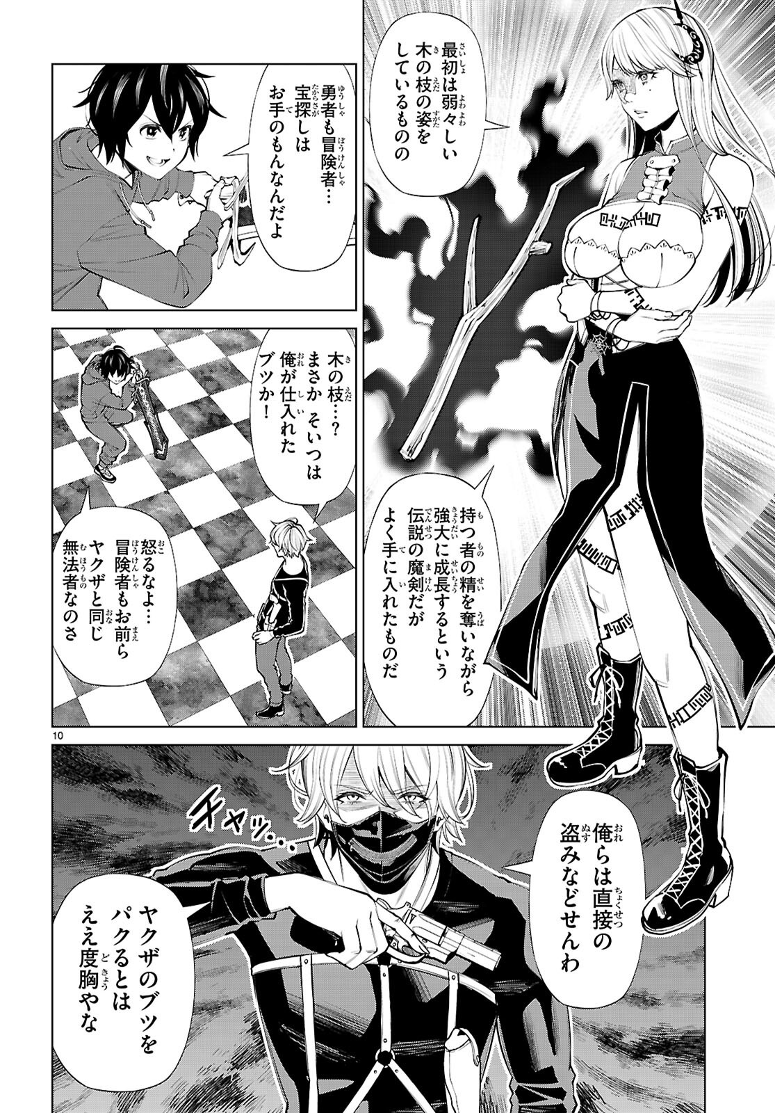 Fuyajou Tensei ~Kinyoku Shiteta Saikyou Yuushadesuga, Seinaru Skill de Etsuraku no Miyako wo Musou shimasu~ Chapter 10 10ページ