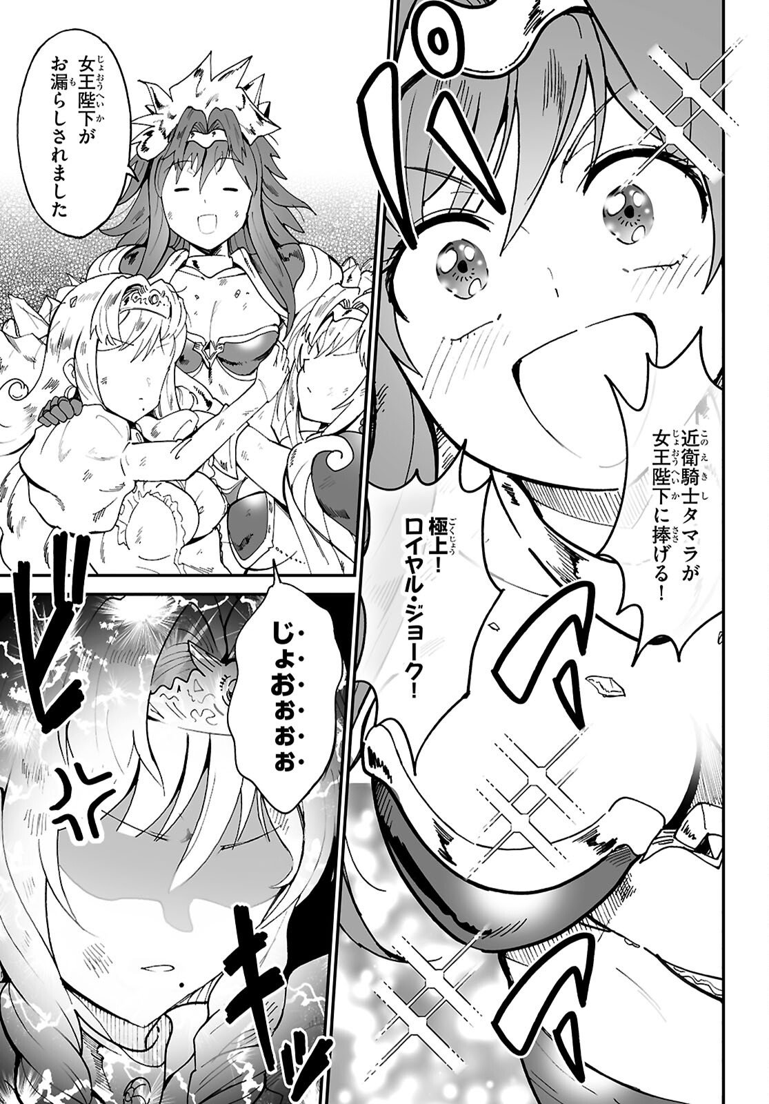 Densetsu no Ore Chapter 18 15ページ