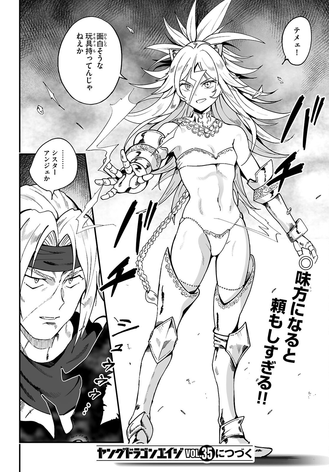 Densetsu no Ore Chapter 18 36ページ