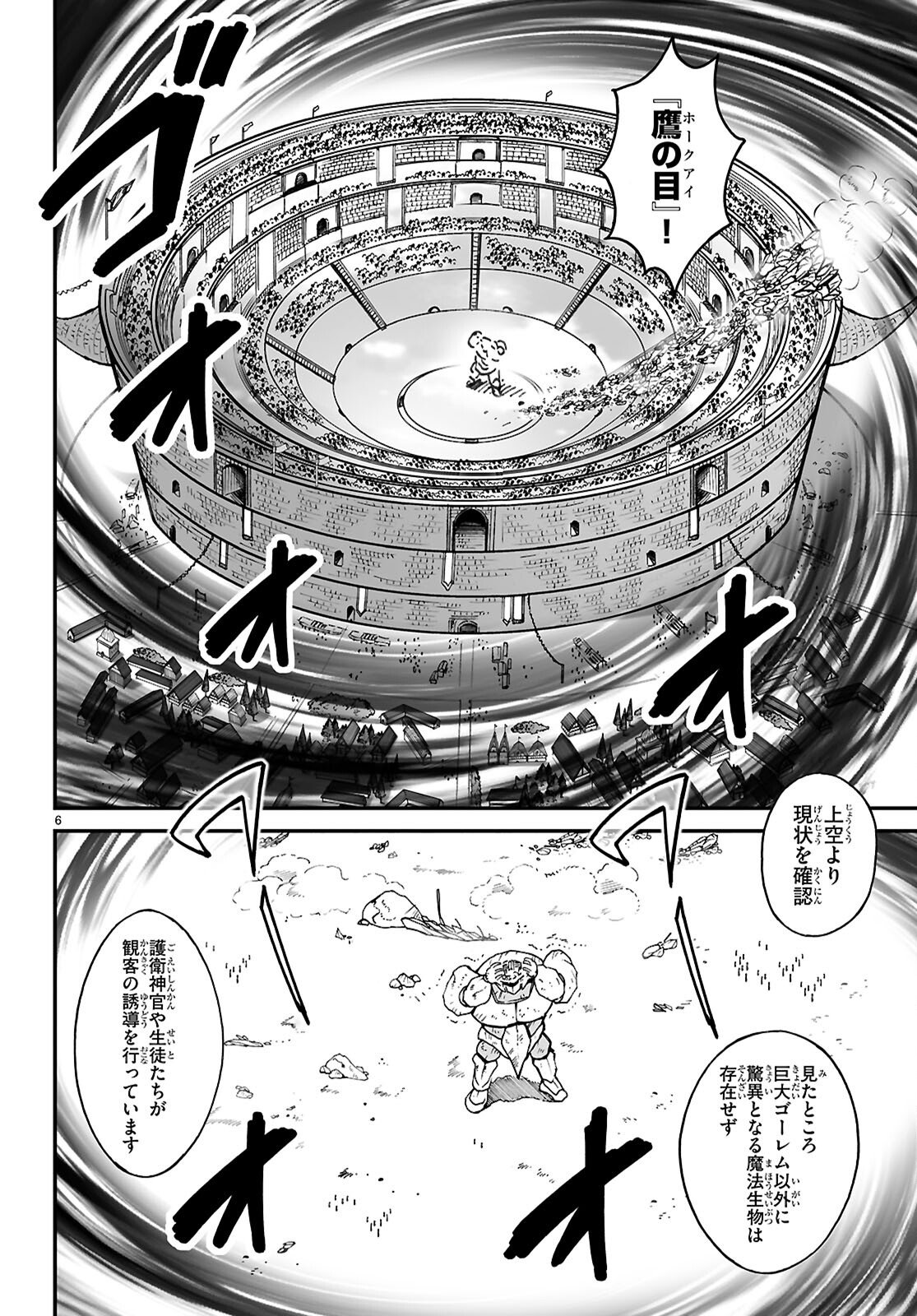 Densetsu no Ore Chapter 18 6ページ