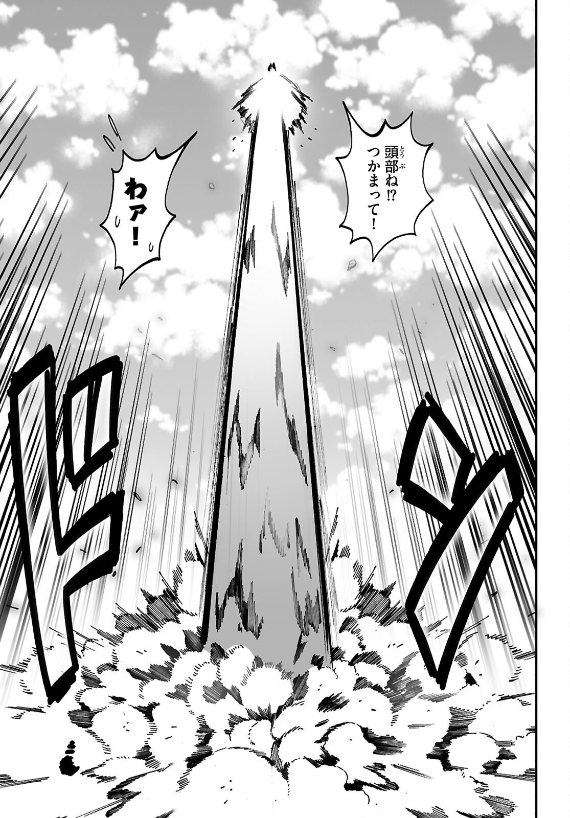 Densetsu no Ore Chapter 19 19ページ