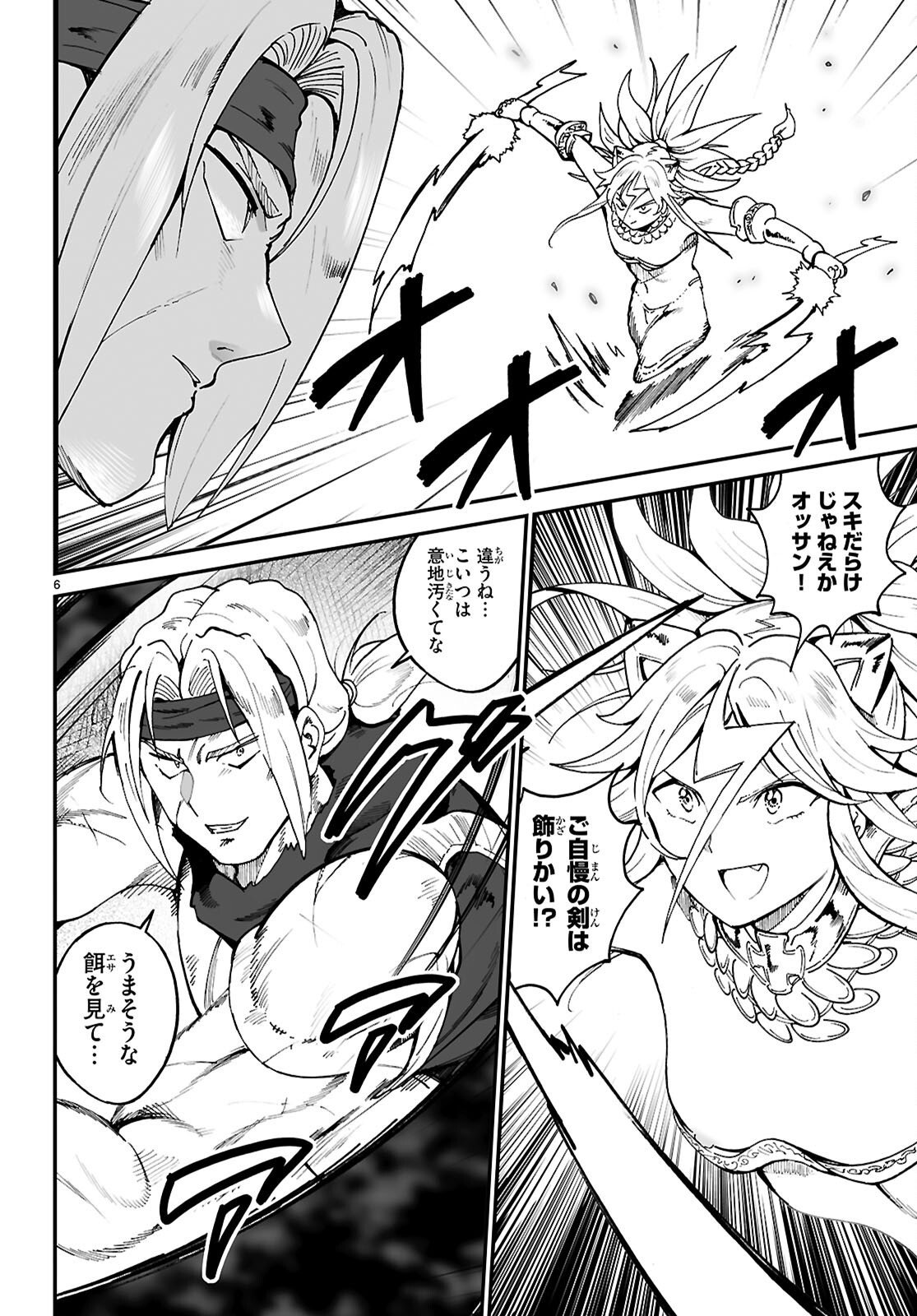 Densetsu no Ore Chapter 19 6ページ