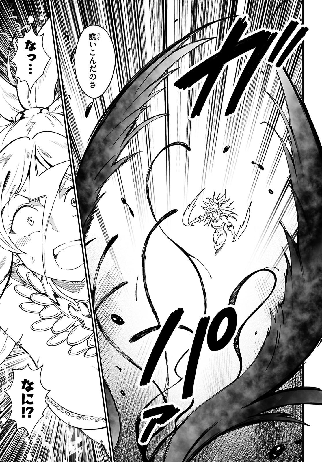 Densetsu no Ore Chapter 19 7ページ