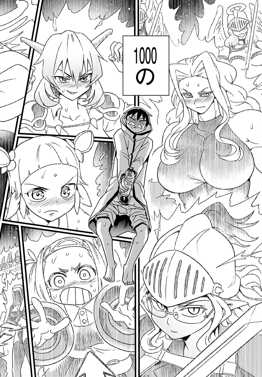 Sekai wo Sukuu tame ni Ajin to Asa-chun dekimasenka? Chapter 51 2ページ