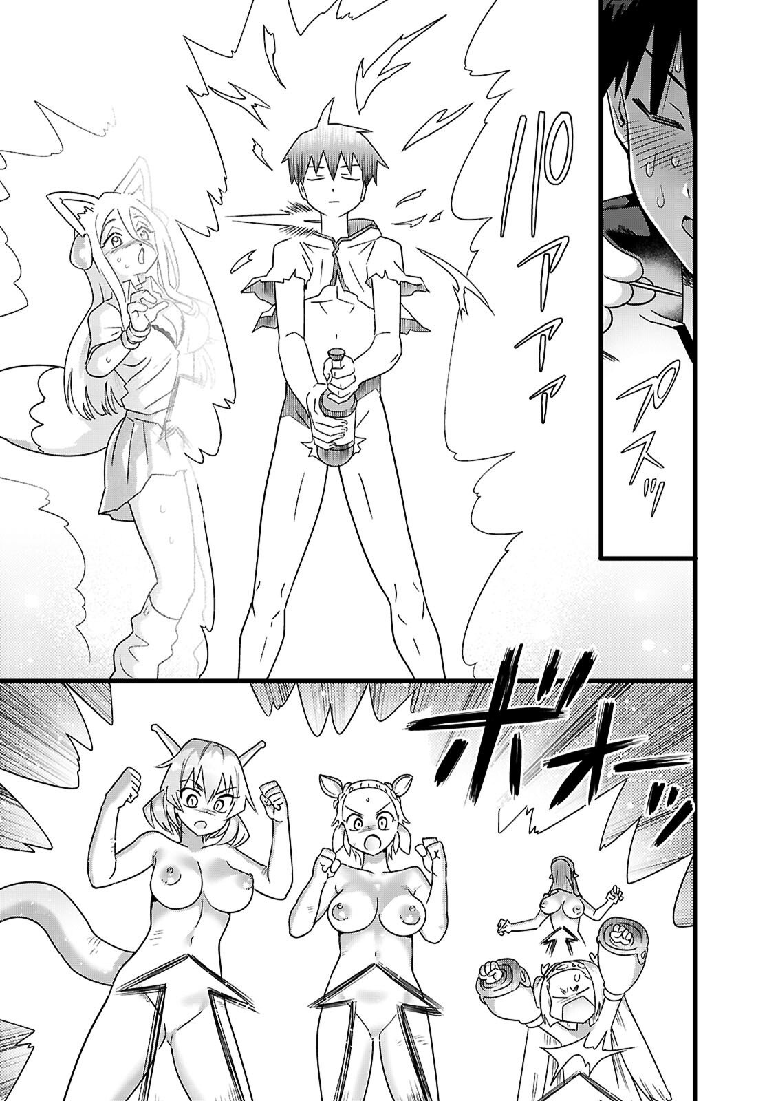Sekai wo Sukuu tame ni Ajin to Asa-chun dekimasenka? Chapter 51 21ページ