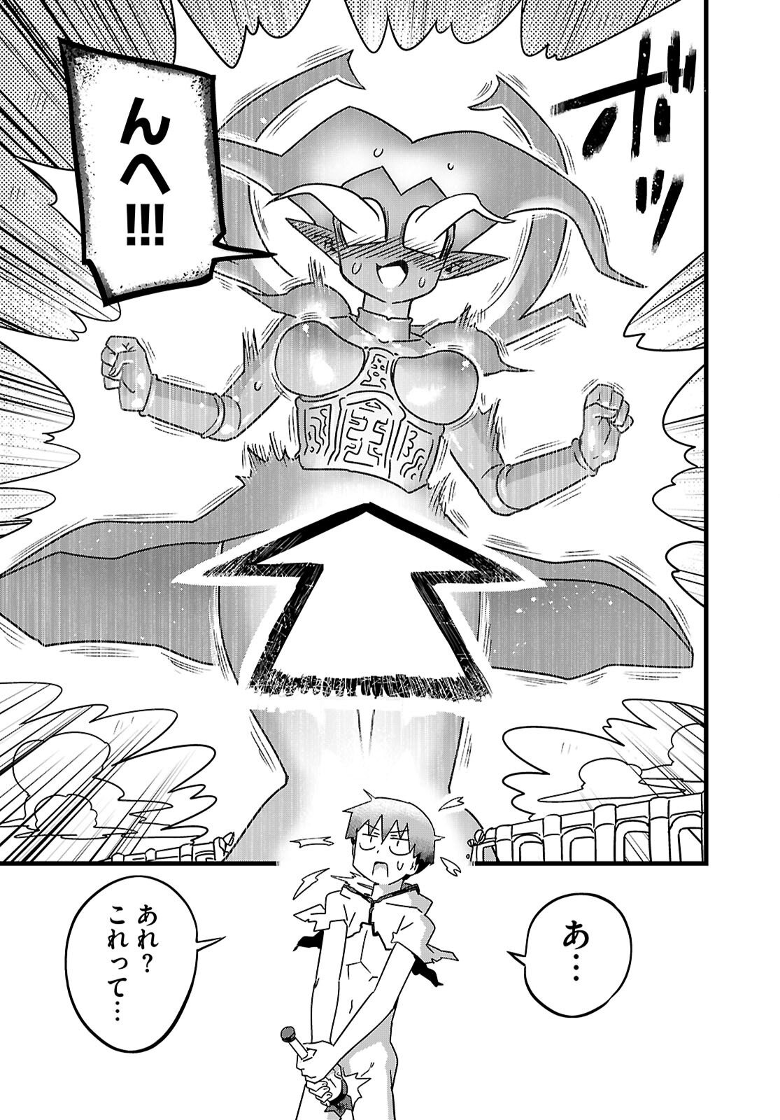 Sekai wo Sukuu tame ni Ajin to Asa-chun dekimasenka? Chapter 51 31ページ