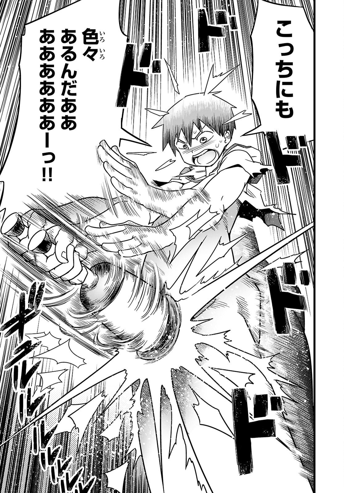 Sekai wo Sukuu tame ni Ajin to Asa-chun dekimasenka? Chapter 51 35ページ