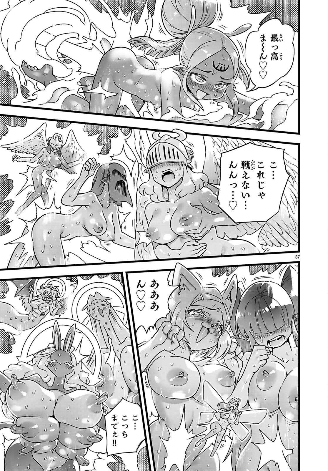 Sekai wo Sukuu tame ni Ajin to Asa-chun dekimasenka? Chapter 51 37ページ