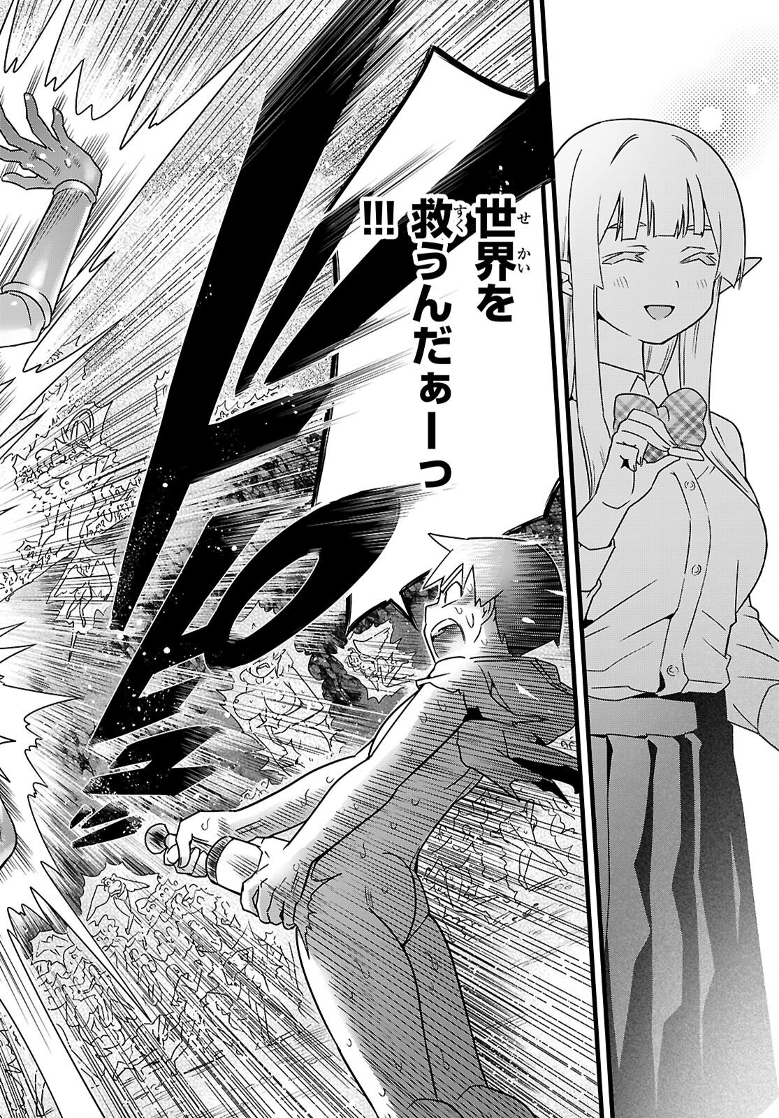 Sekai wo Sukuu tame ni Ajin to Asa-chun dekimasenka? Chapter 51 40ページ